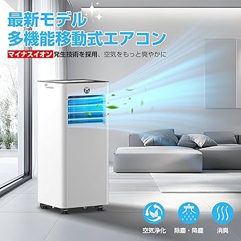 Sumeriy ポータブルエアコン スポットエアコン Amazon | Sumeriy ポータブルエアコン スポットエアコン 2段階